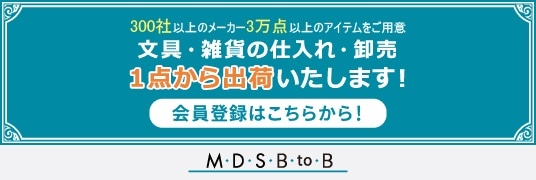 ご登録