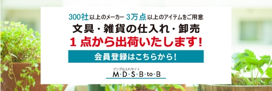 ご登録